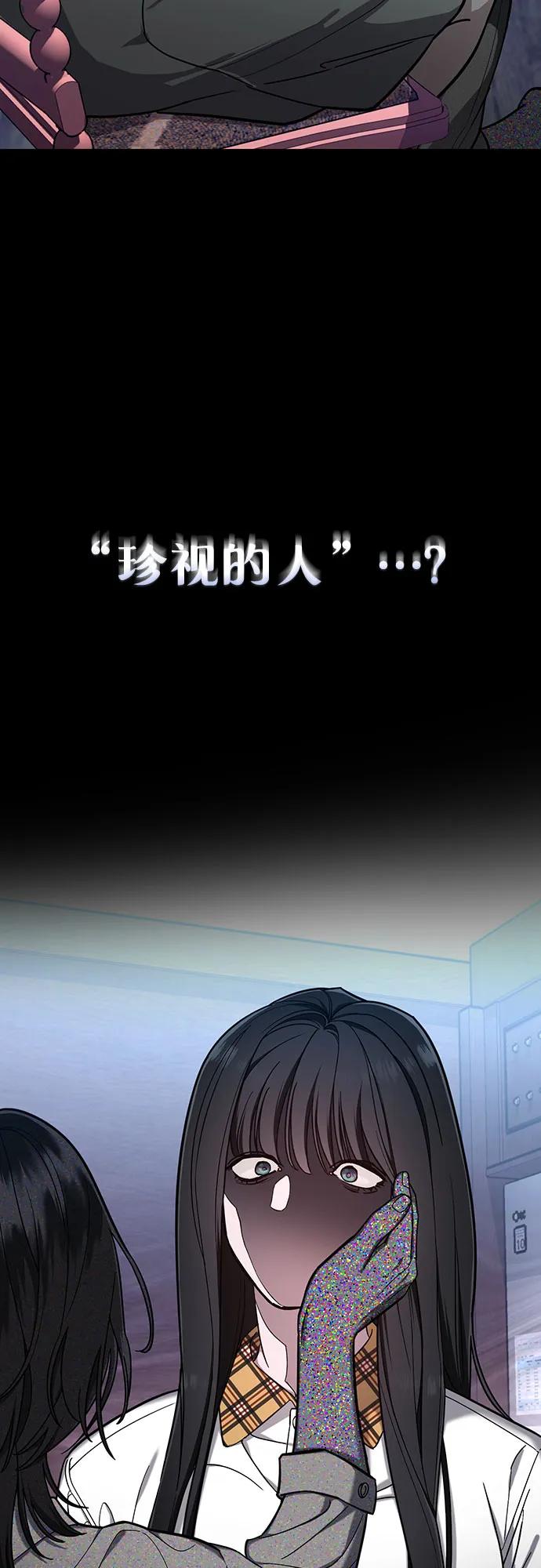 如出一辙的女儿 第104话 第9页