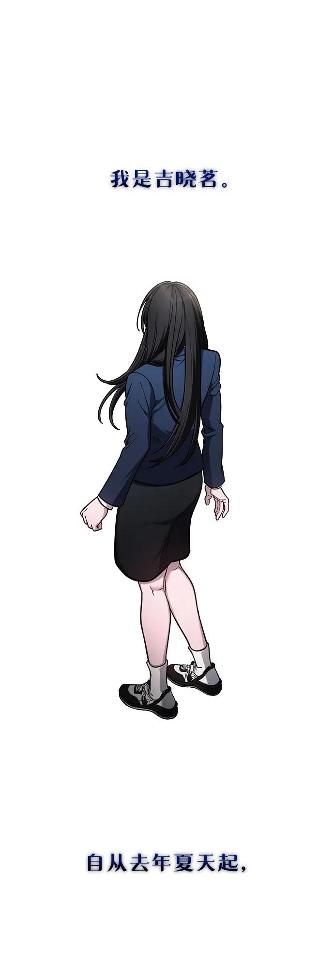 如出一辙的女儿 第104话 第2页