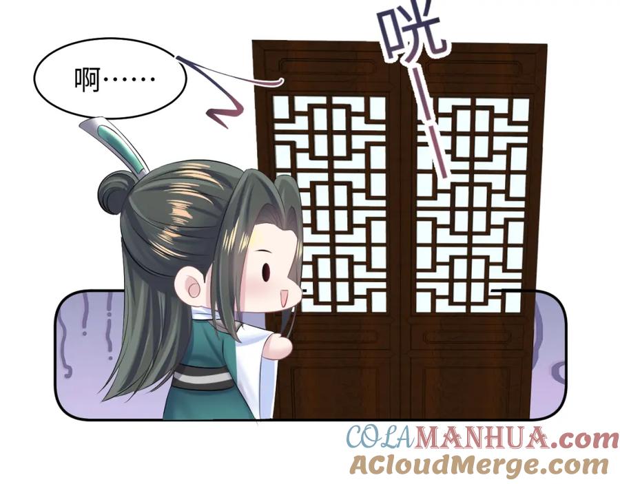 【快穿】绝美白莲在线教学 第105话 教主的使坏 第46页