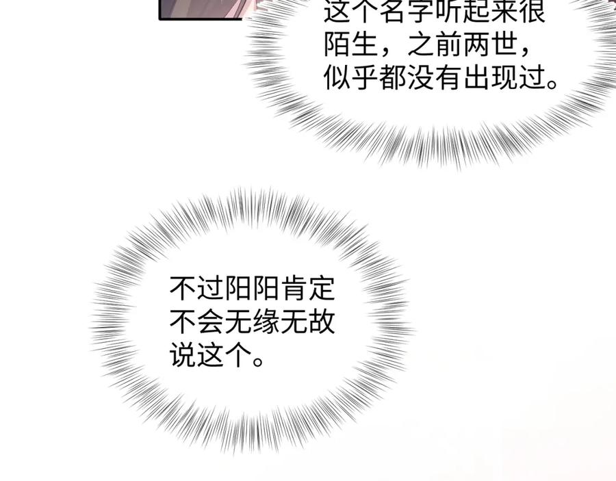 【快穿】绝美白莲在线教学 第105话 教主的使坏 第68页