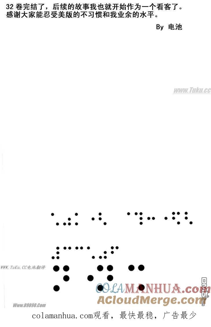 神奇宝贝特別篇 - 第364话 - 第17张图