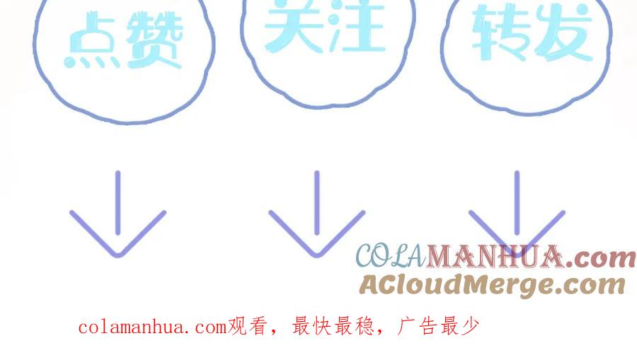 【快穿】绝美白莲在线教学 第105话 教主的使坏 第94页