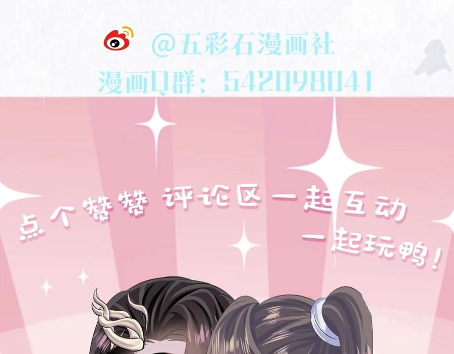 【快穿】绝美白莲在线教学 第105话 教主的使坏 第92页