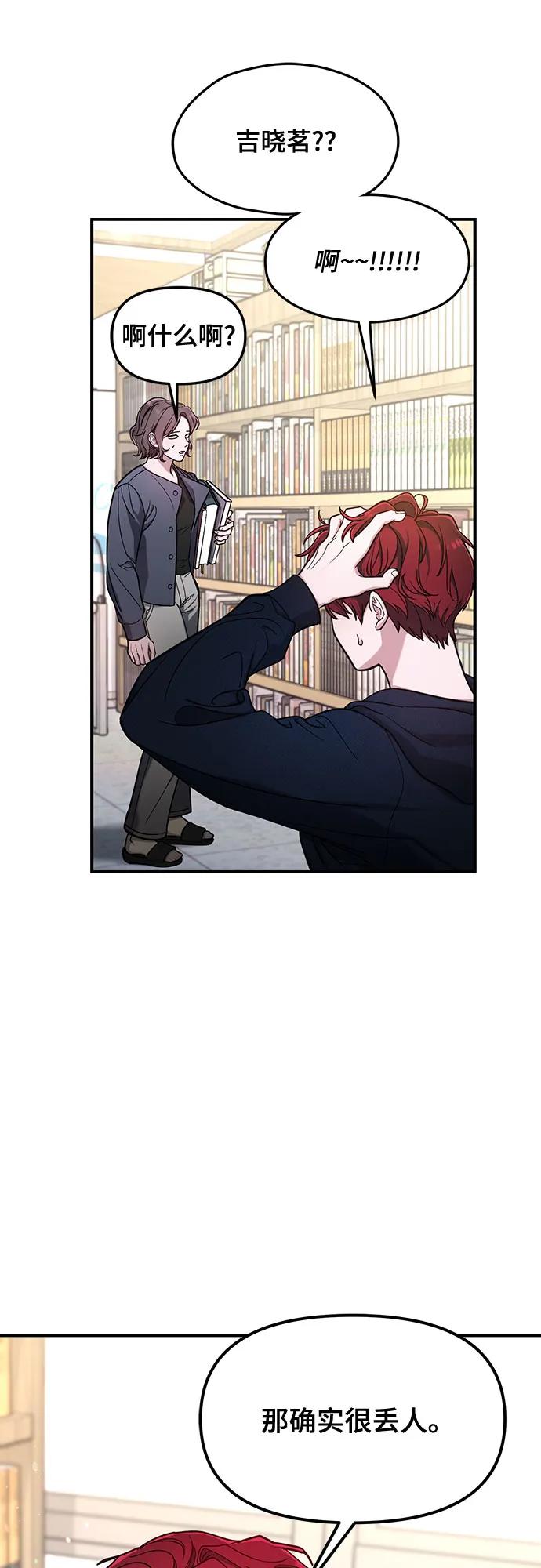 如出一辙的女儿 第104话 第56页