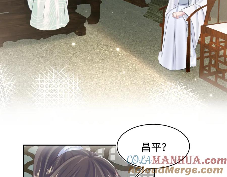 【快穿】绝美白莲在线教学 第105话 教主的使坏 第73页