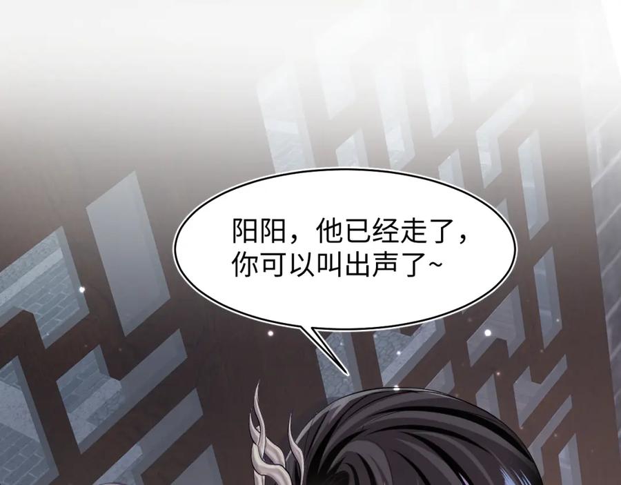 【快穿】绝美白莲在线教学 第105话 教主的使坏 第50页