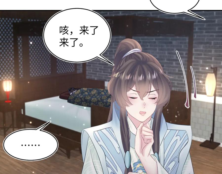 【快穿】绝美白莲在线教学 第105话 教主的使坏 第21页