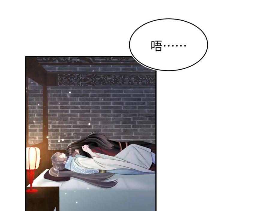 【快穿】绝美白莲在线教学 第105话 教主的使坏 第5页