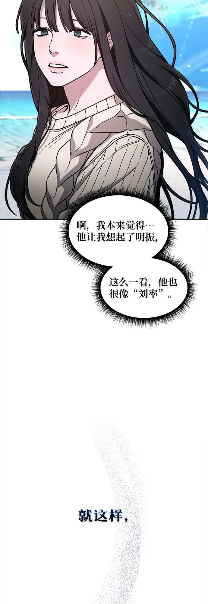 如出一辙的女儿 第104话 第44页