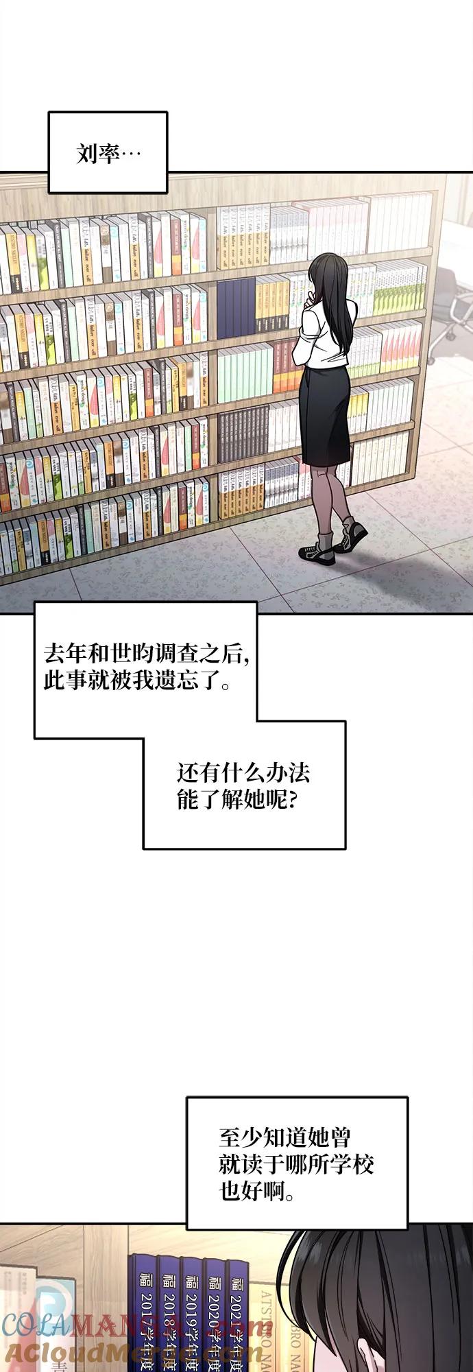 如出一辙的女儿 第104话 第46页