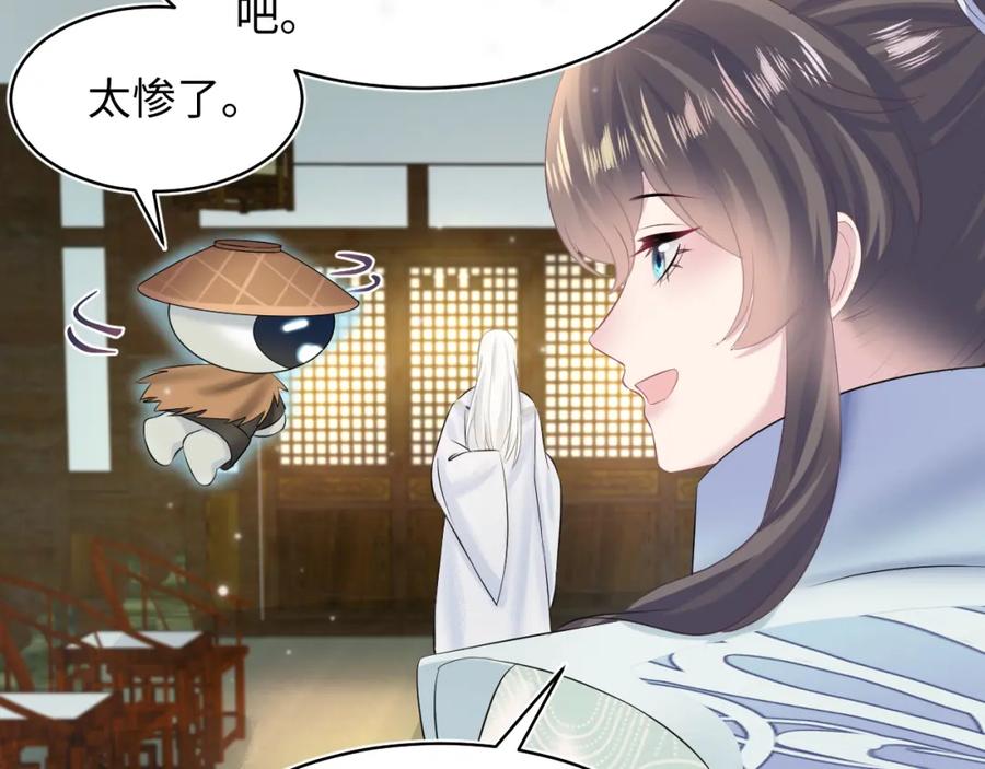 【快穿】绝美白莲在线教学 第105话 教主的使坏 第81页
