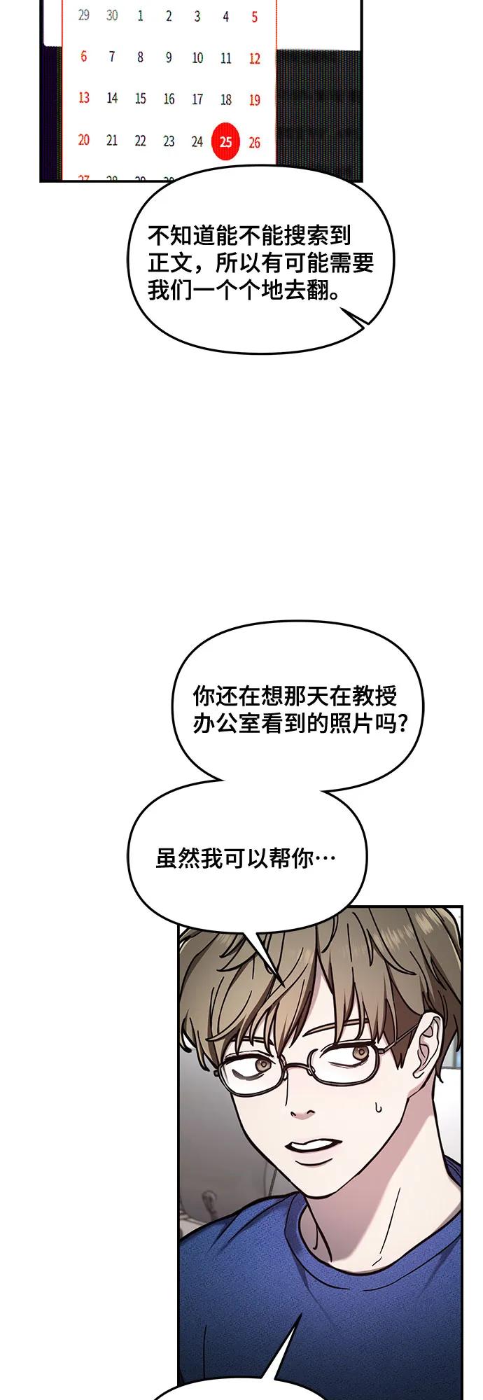 如出一辙的女儿 第104话 第18页