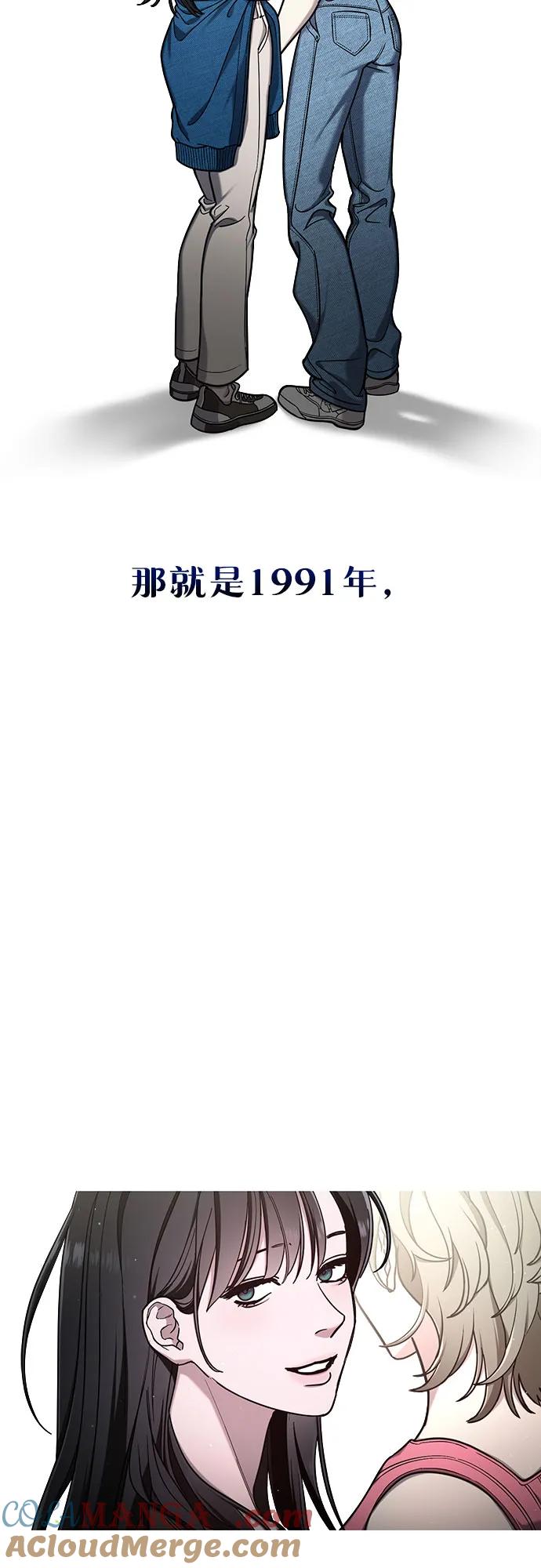 如出一辙的女儿 第104话 第31页