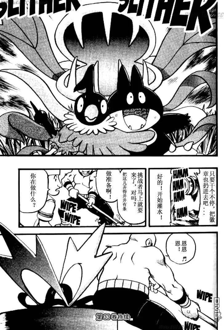 神奇宝贝特別篇 - 第364话 - 第16张图