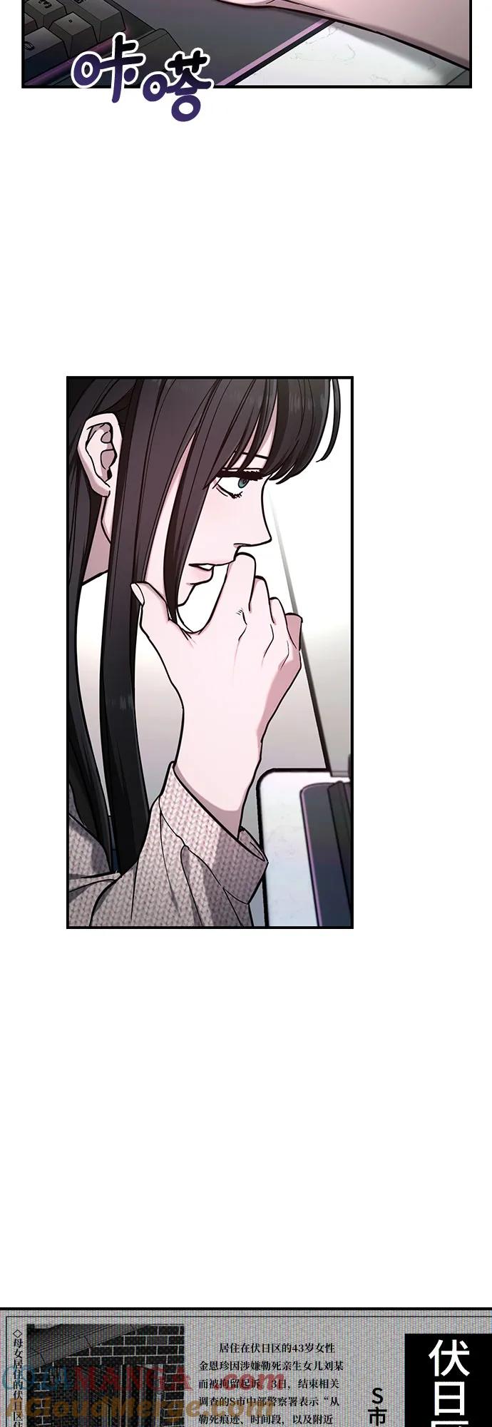 如出一辙的女儿 第104话 第22页