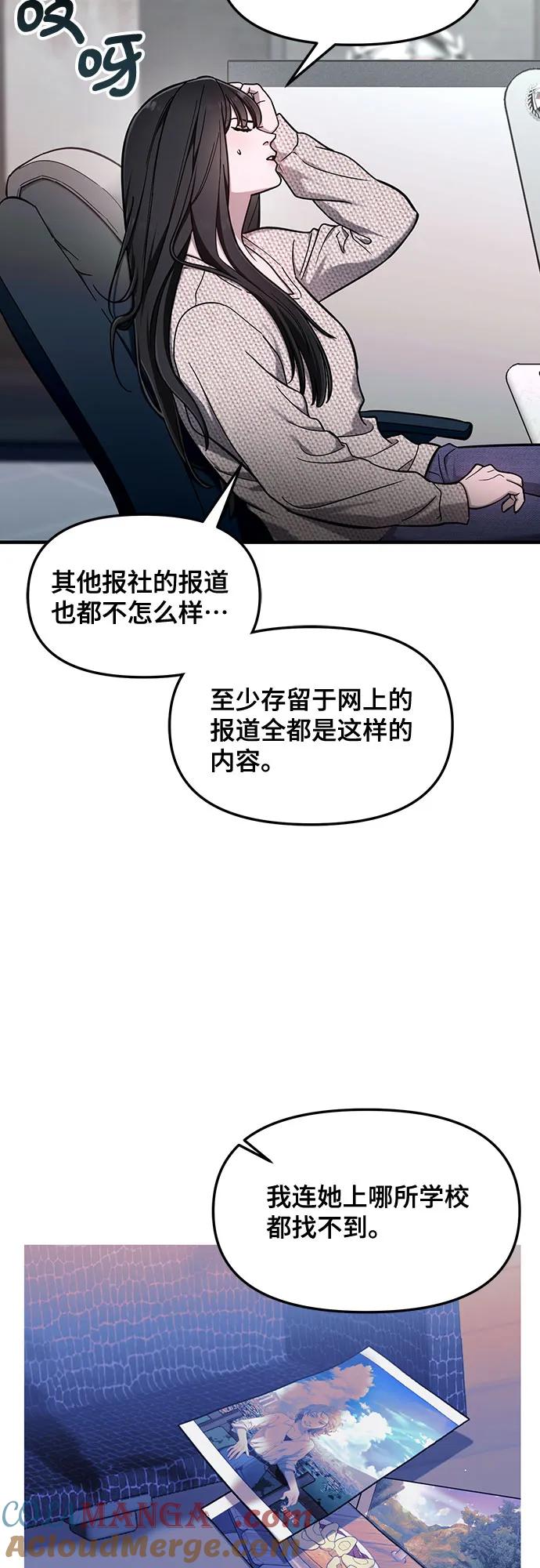 如出一辙的女儿 第104话 第25页