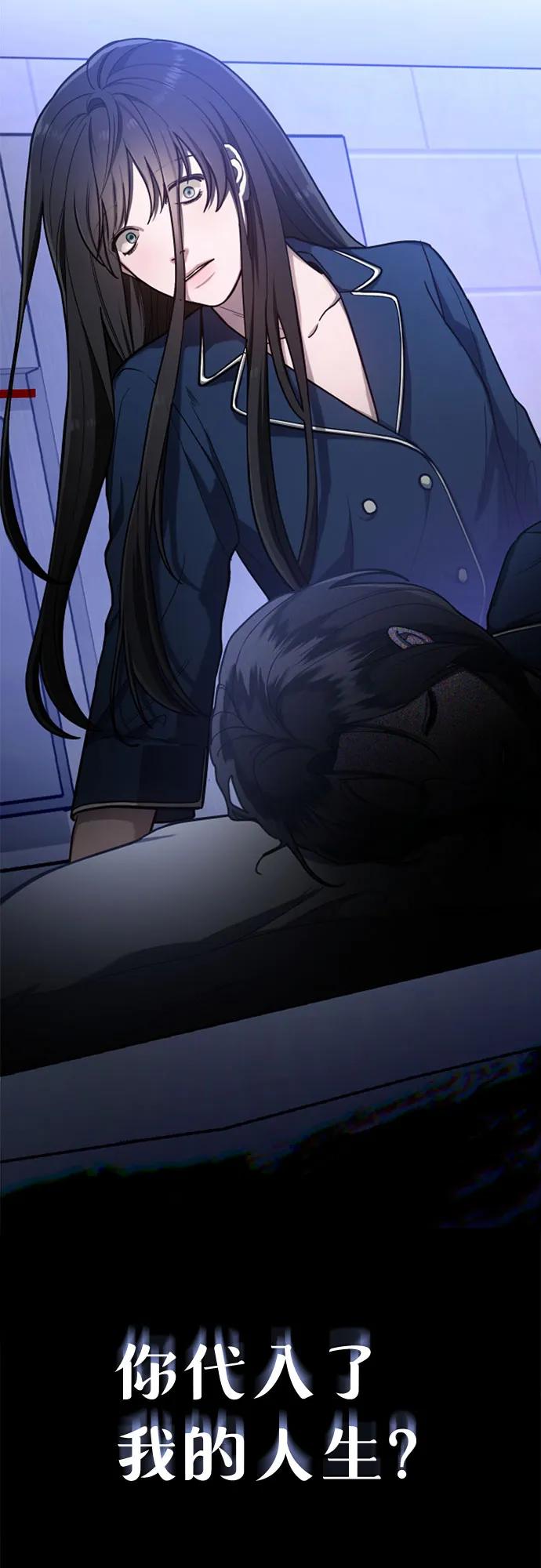 如出一辙的女儿 第104话 第36页