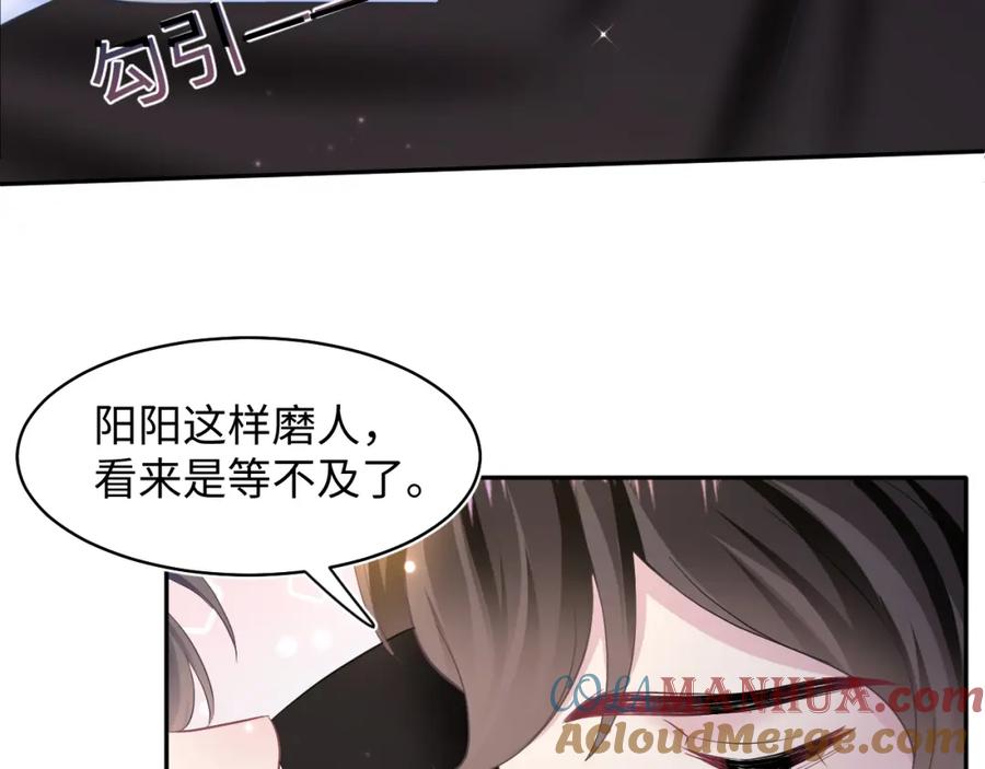 【快穿】绝美白莲在线教学 第105话 教主的使坏 第13页