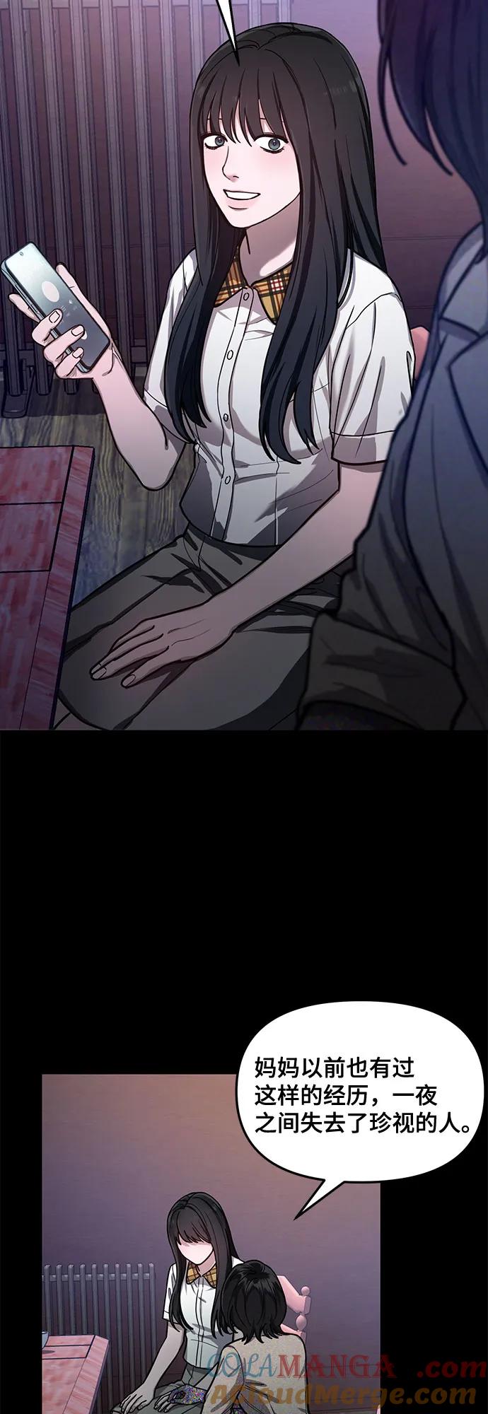 如出一辙的女儿 第104话 第7页