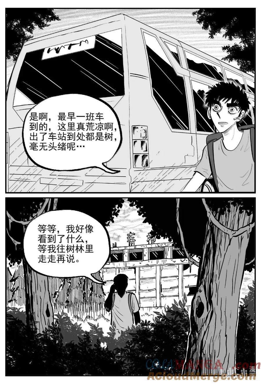 小智怪谈 1073 邪恶生物档案之未完成的任务 第13页