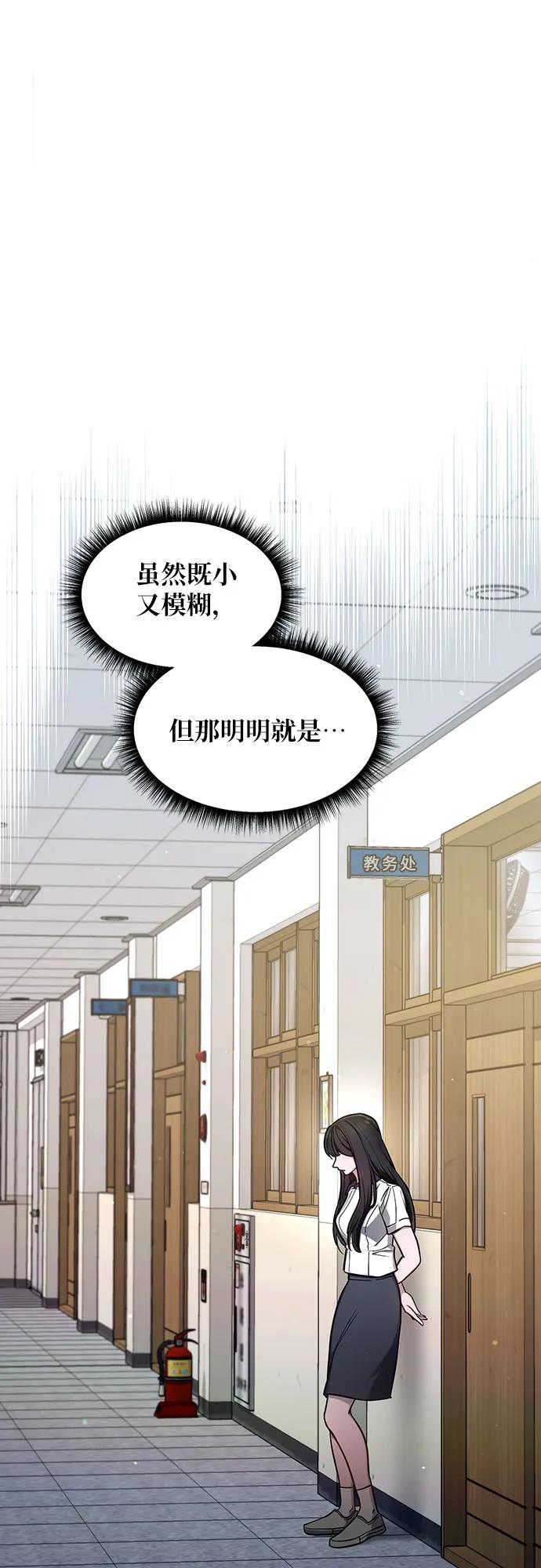 如出一辙的女儿 第105话 第37页