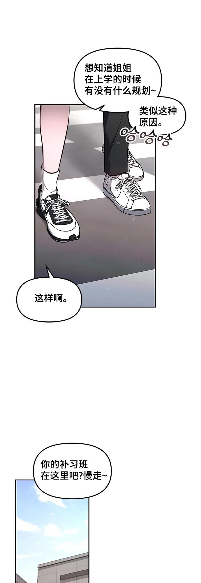 如出一辙的女儿 第105话 第49页
