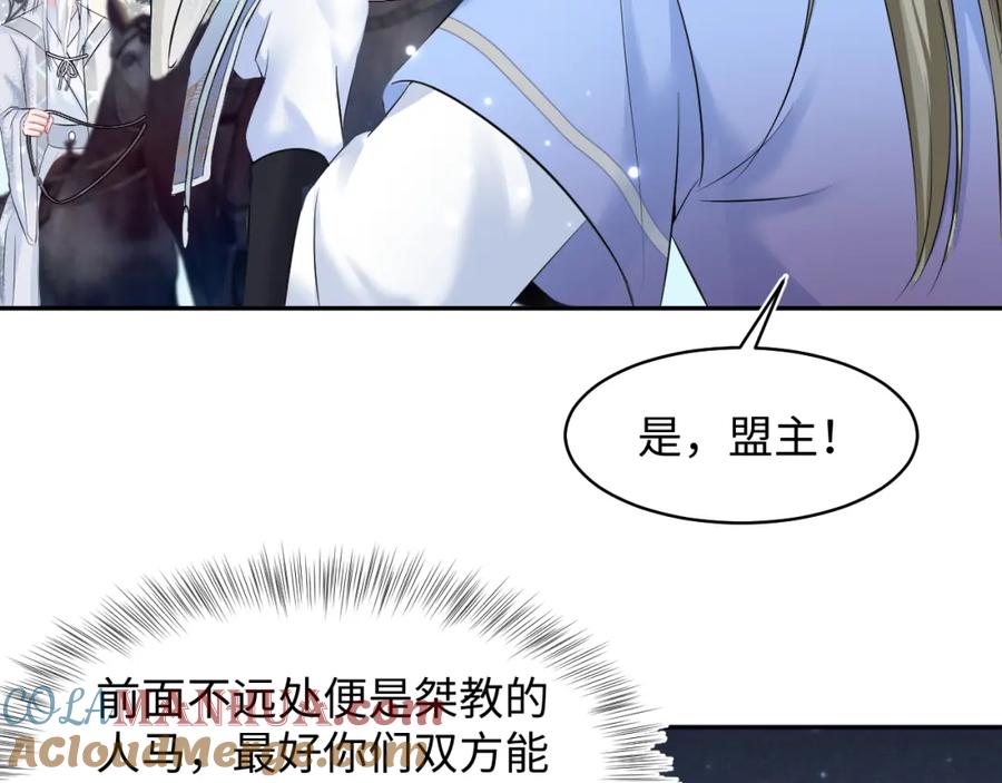 【快穿】绝美白莲在线教学 第106话 公然“打情骂俏” 第13页
