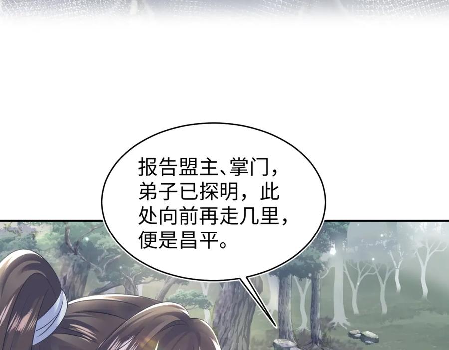 【快穿】绝美白莲在线教学 第106话 公然“打情骂俏” 第8页