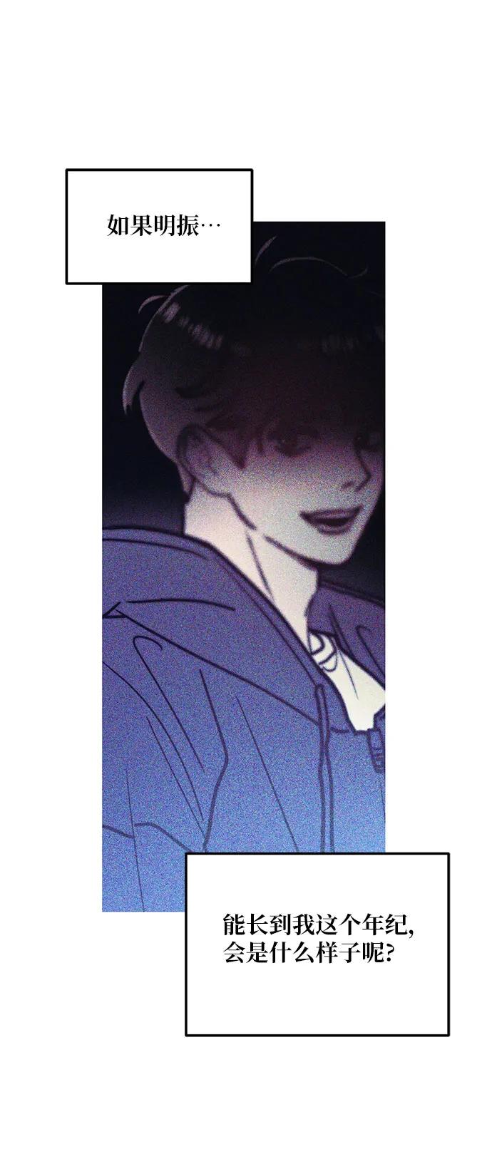 如出一辙的女儿 第105话 第52页