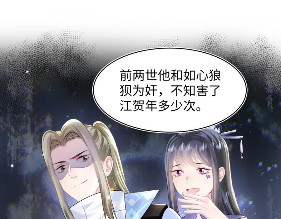 【快穿】绝美白莲在线教学 第106话 公然“打情骂俏” 第18页
