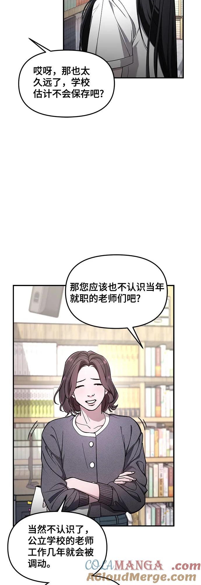 如出一辙的女儿 第105话 第15页