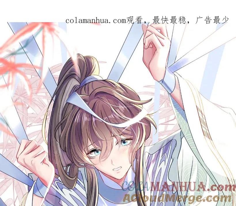 【快穿】绝美白莲在线教学 第106话 公然“打情骂俏” 第1页