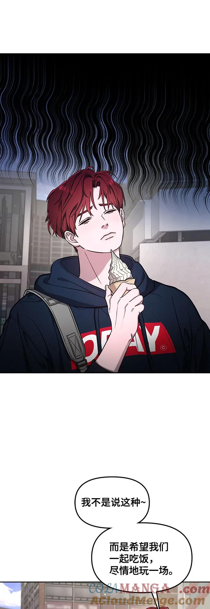 如出一辙的女儿 第105话 第42页