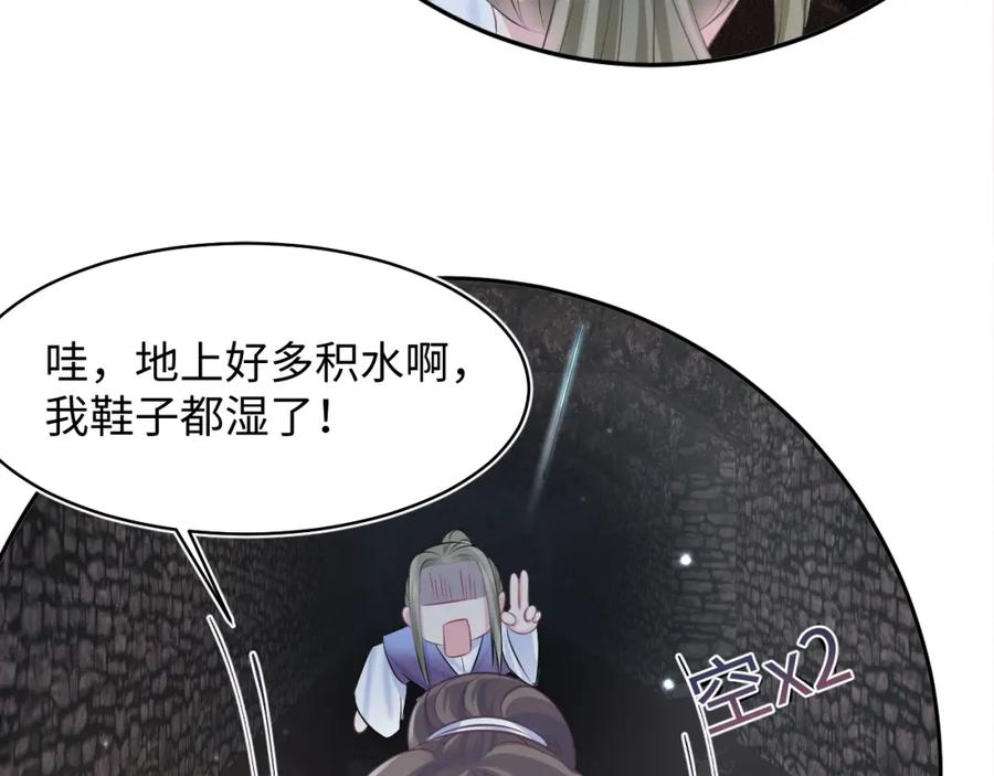 【快穿】绝美白莲在线教学 第106话 公然“打情骂俏” 第96页