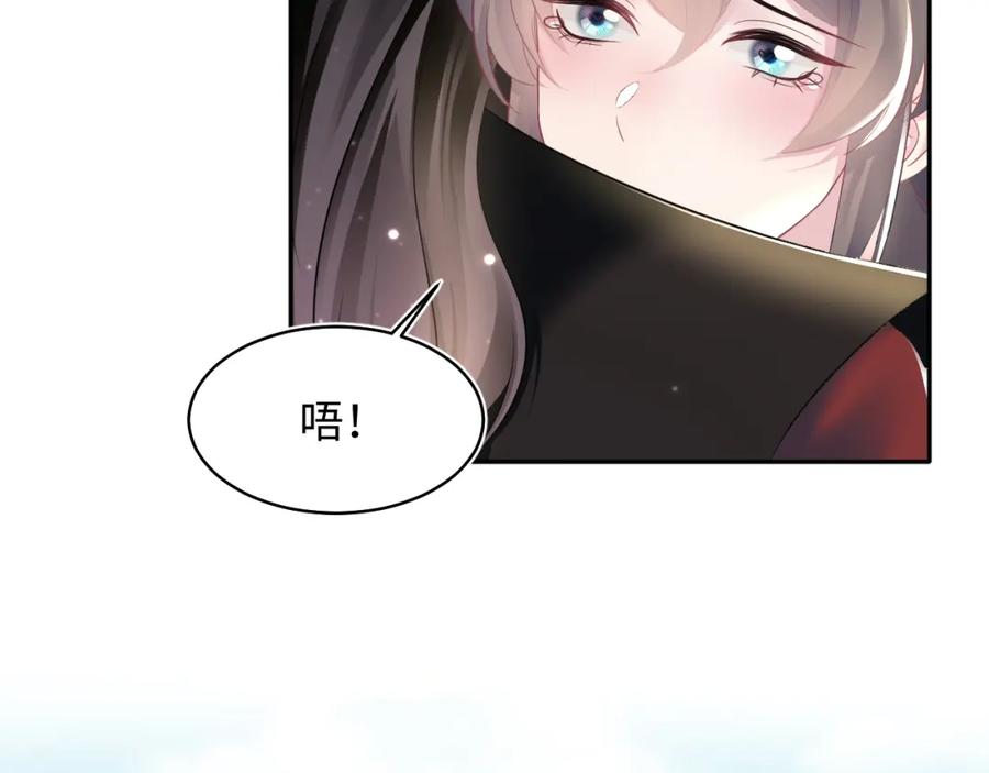 【快穿】绝美白莲在线教学 第106话 公然“打情骂俏” 第60页