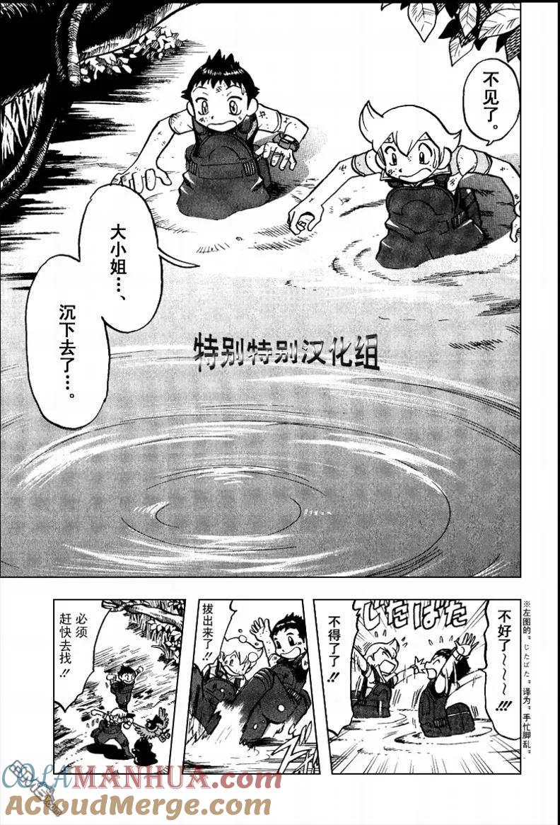 神奇宝贝特別篇 - 第365话 - 第5张图