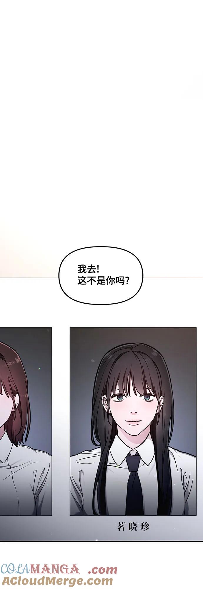 如出一辙的女儿 第105话 第30页