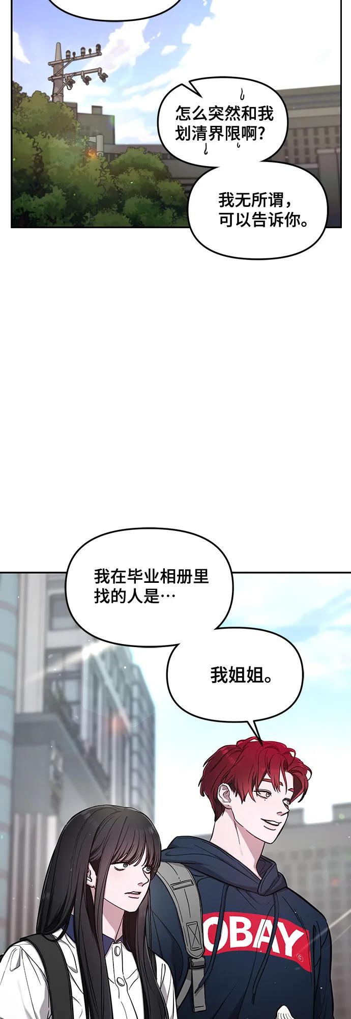 如出一辙的女儿 第105话 第46页