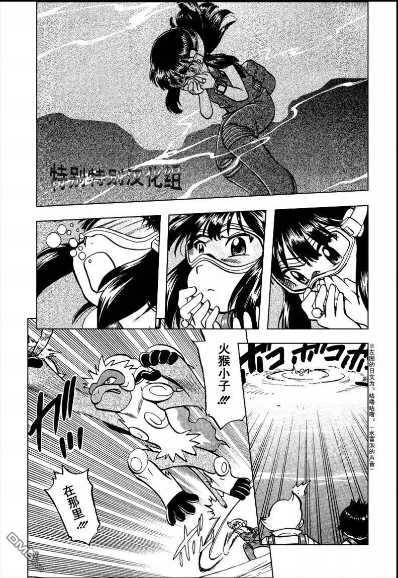 神奇宝贝特別篇 - 第365话 - 第6张图