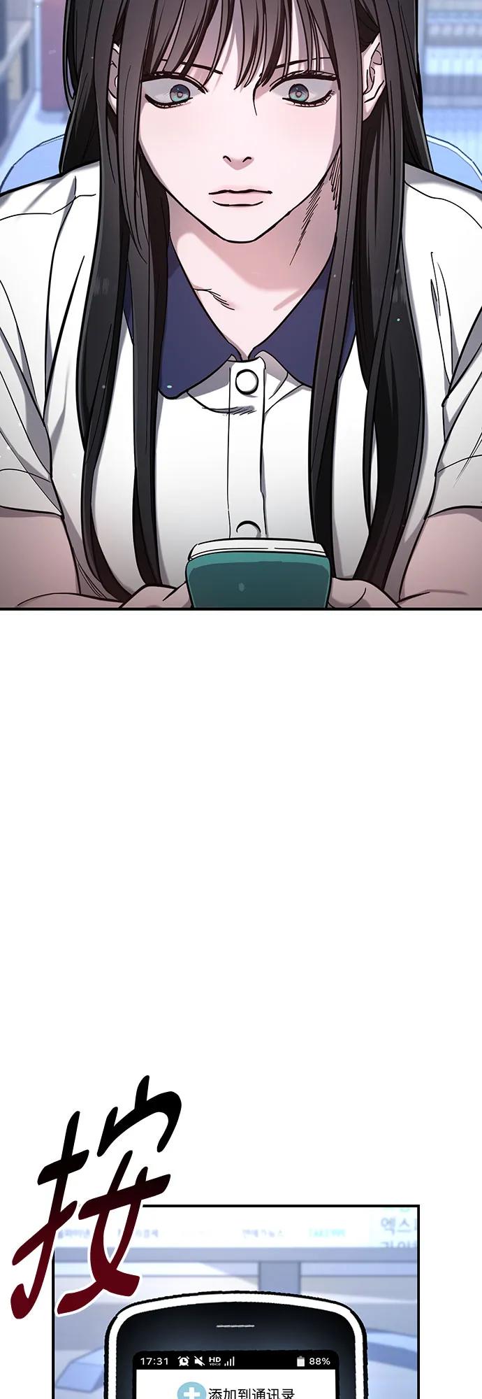 如出一辙的女儿 第105话 第61页