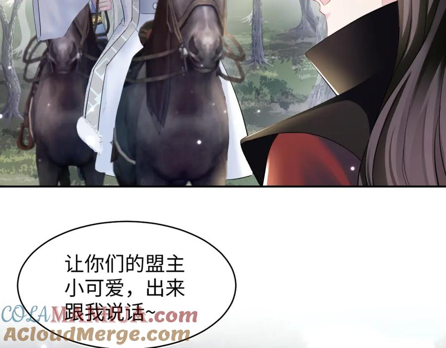 【快穿】绝美白莲在线教学 第106话 公然“打情骂俏” 第25页