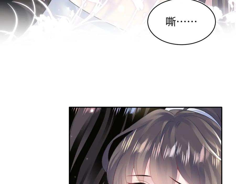【快穿】绝美白莲在线教学 第106话 公然“打情骂俏” 第59页