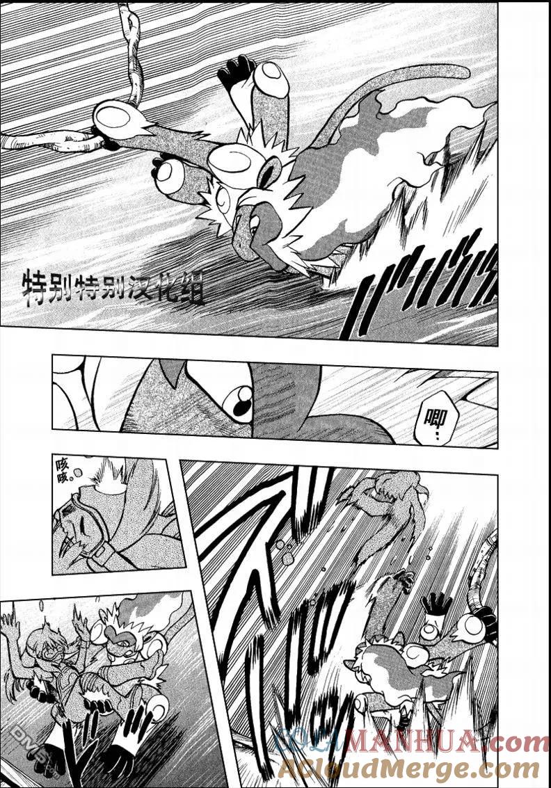 神奇宝贝特別篇 - 第365话 - 第7张图