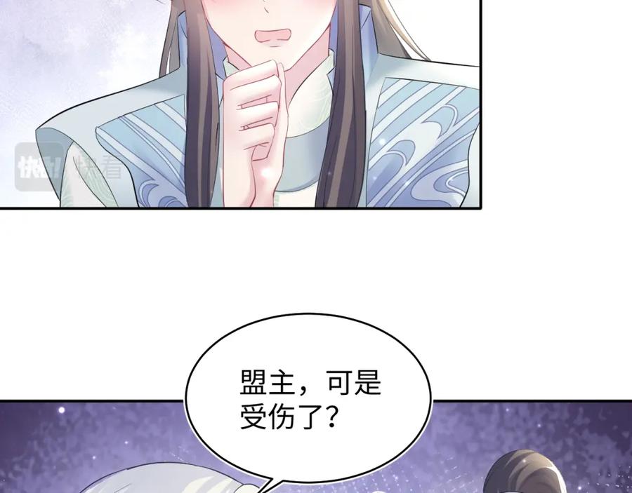 【快穿】绝美白莲在线教学 第106话 公然“打情骂俏” 第67页