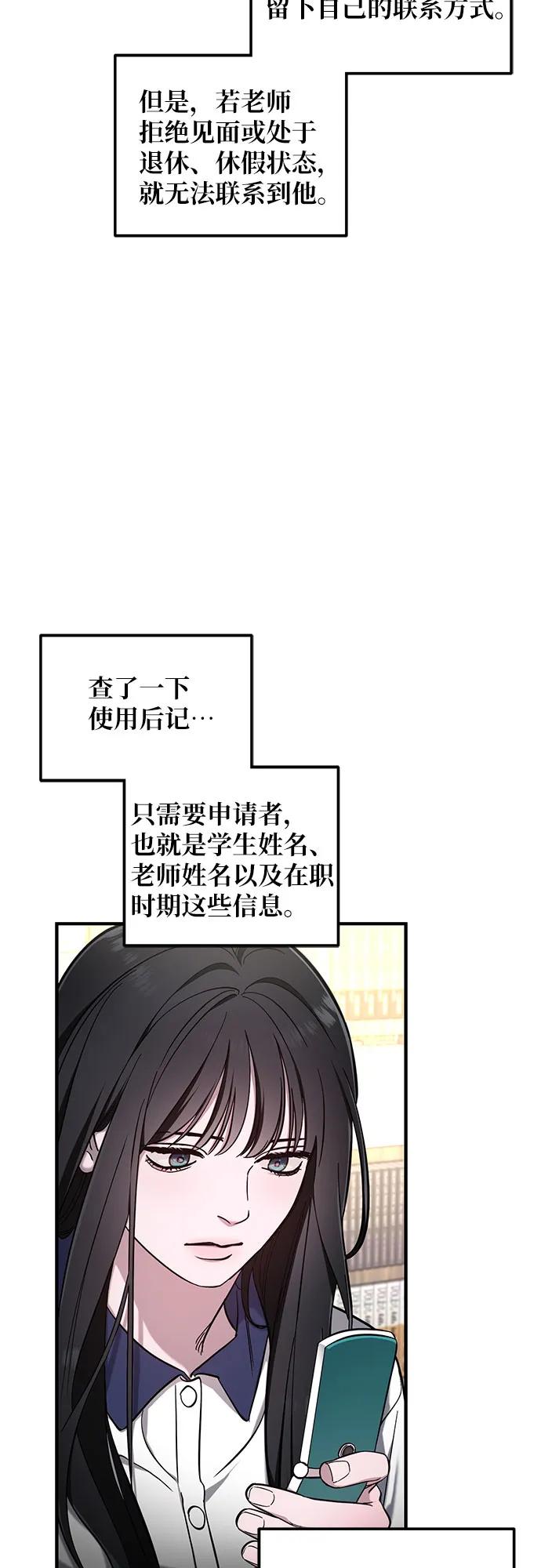 如出一辙的女儿 第105话 第56页
