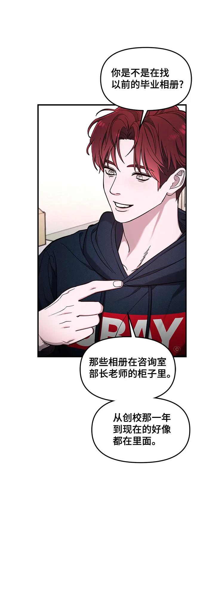 如出一辙的女儿 第105话 第20页