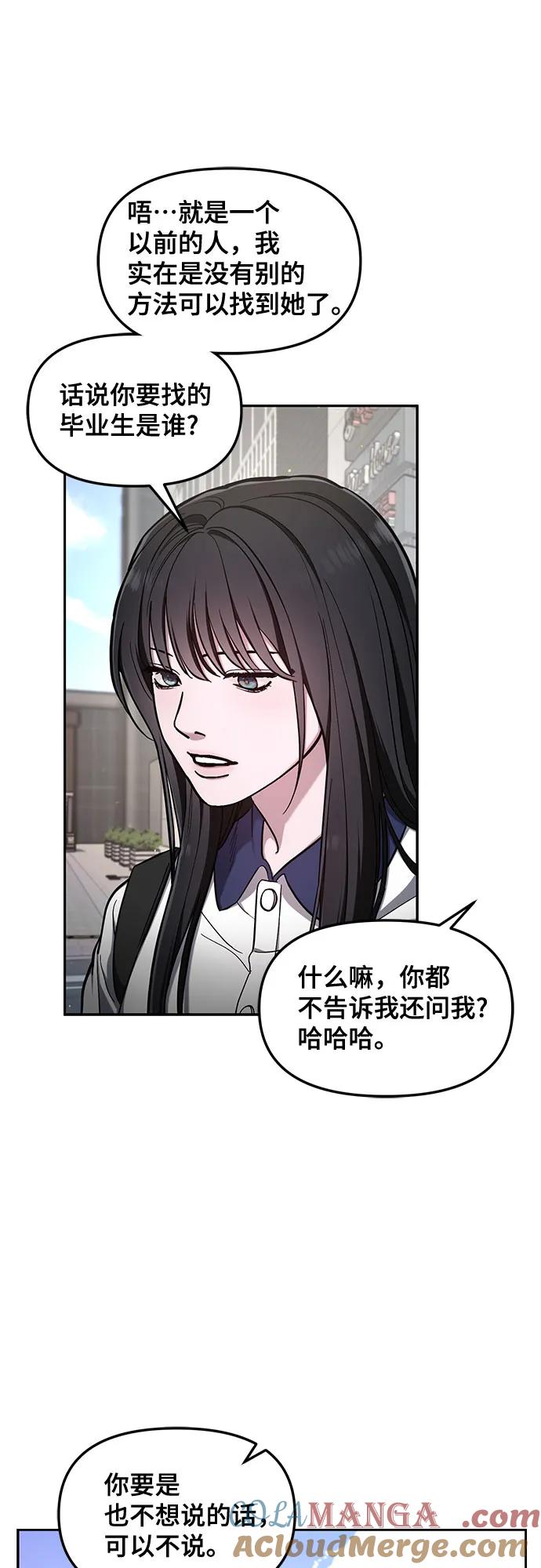 如出一辙的女儿 第105话 第45页