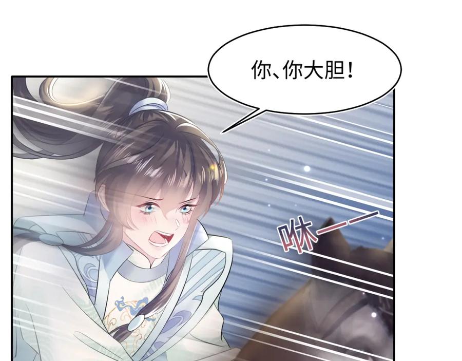 【快穿】绝美白莲在线教学 第106话 公然“打情骂俏” 第28页