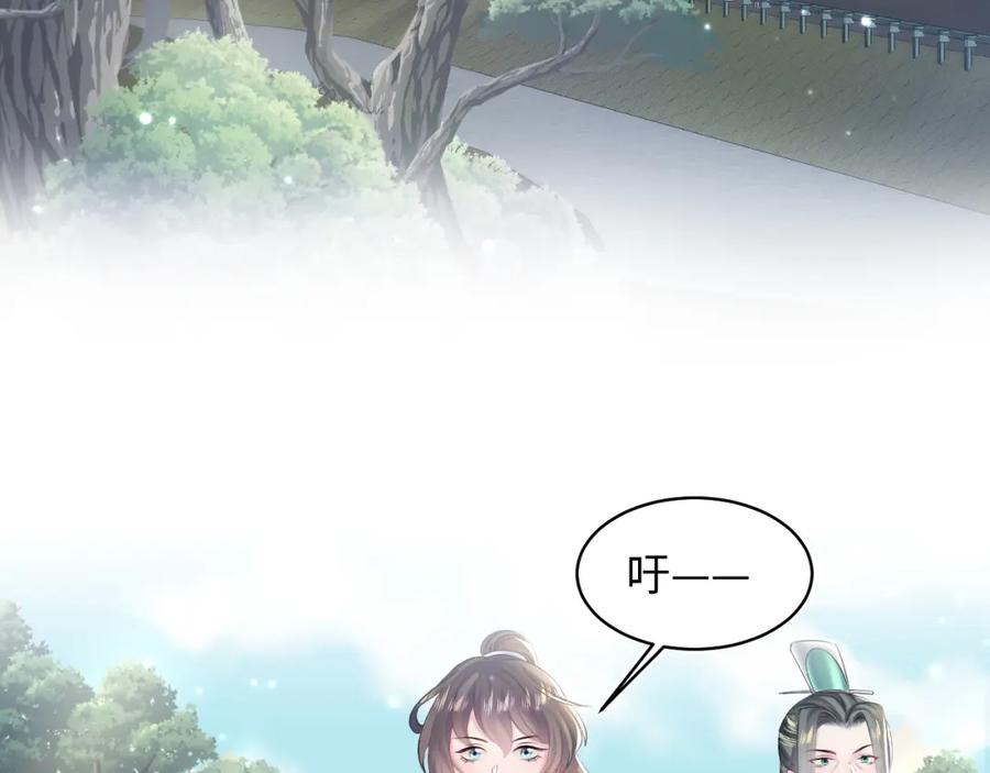 【快穿】绝美白莲在线教学 第106话 公然“打情骂俏” 第6页