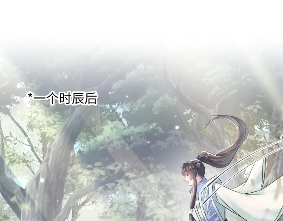 【快穿】绝美白莲在线教学 第106话 公然“打情骂俏” 第63页